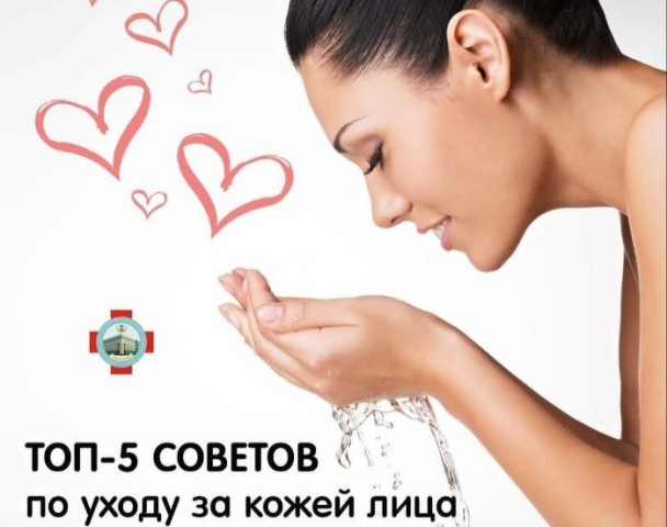 Пост с советами специалиста