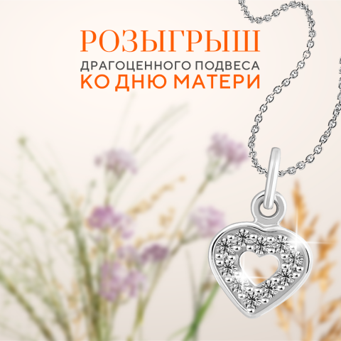 Пост с розыгрышем товара бренда