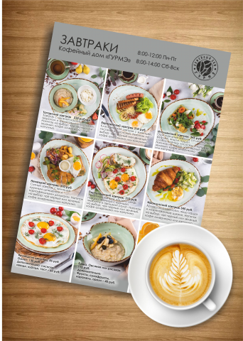 Работа 4004440