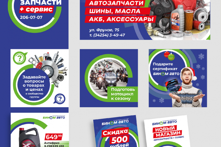 Фирменный стиль