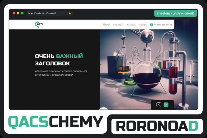QACSchemy