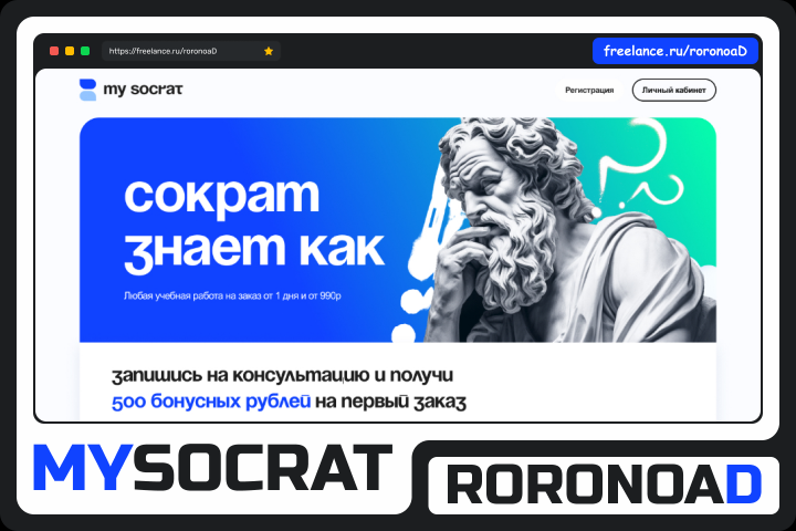MySocrat
