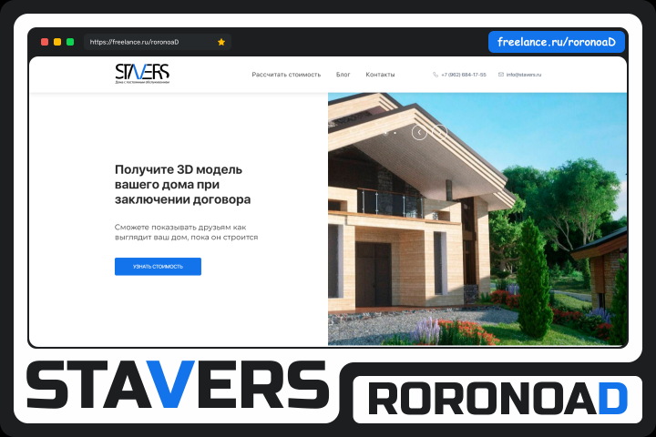 Stavers