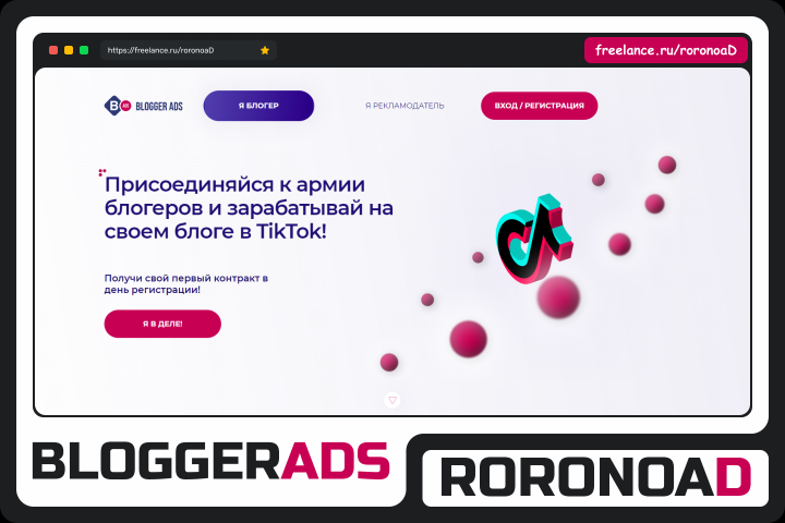 BloggerADS