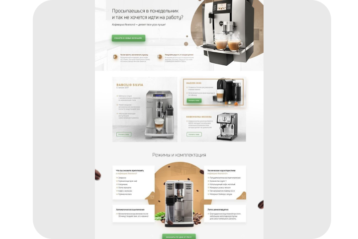 Дизайн лендинга