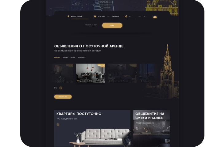 Дизайн лендинга