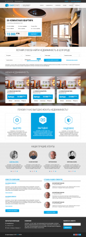 Landing Page: Каталог недвижимости