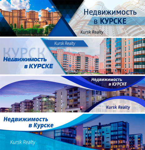 Агентство недвижимости Kursk Realty (4 варианта)