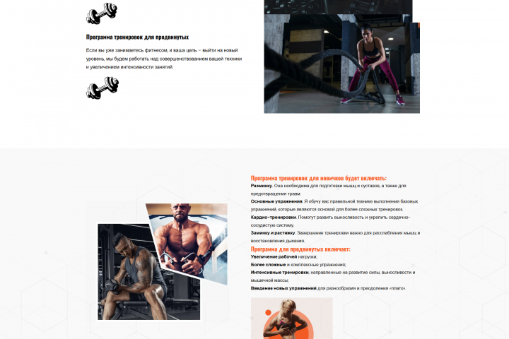 Лэндинг - персональный тренер