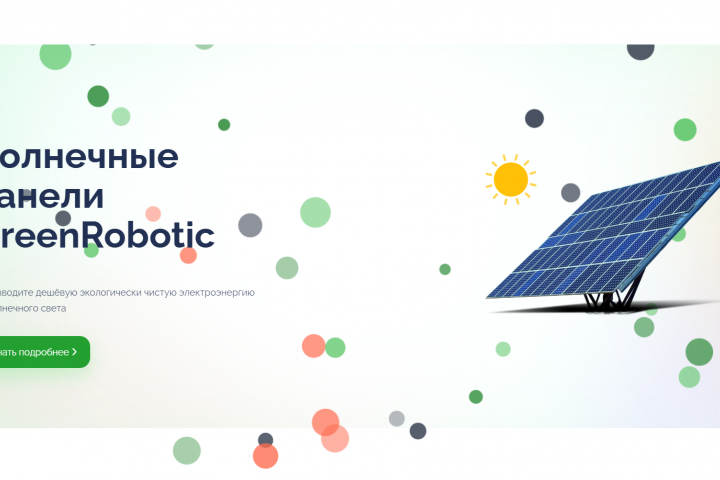 Верстка лэндинга GreenRobotic