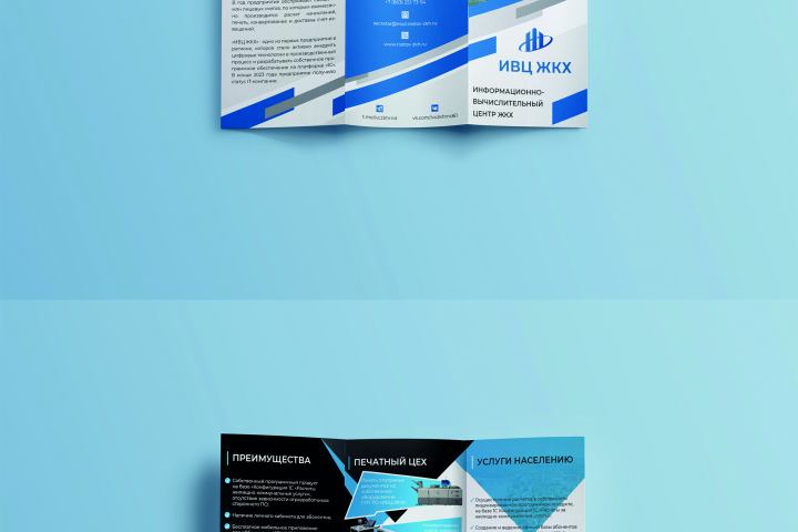 Заказчик ИВЦ ЖКХ (Ростов-на-Дону)