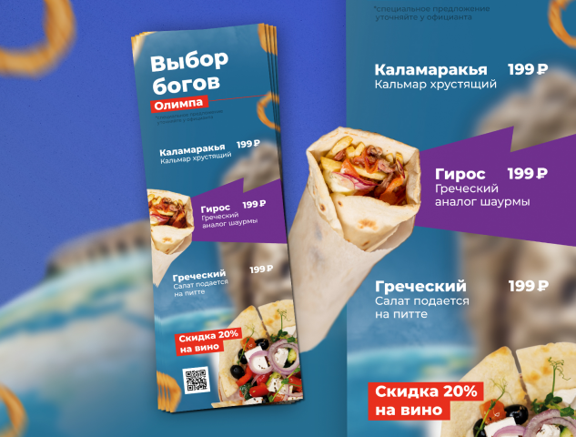 Вкладыш в меню
