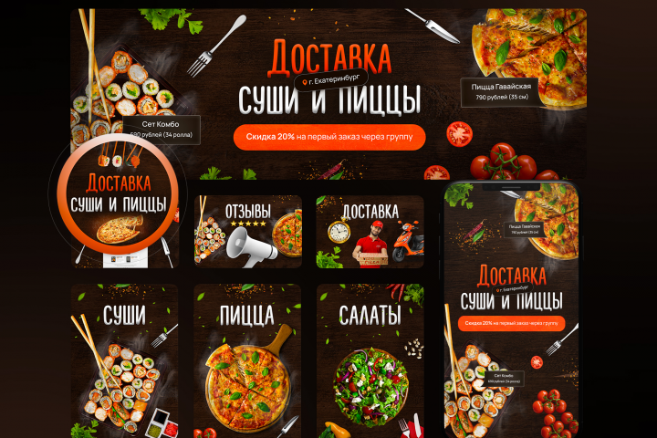 Оформление ВКонтакте