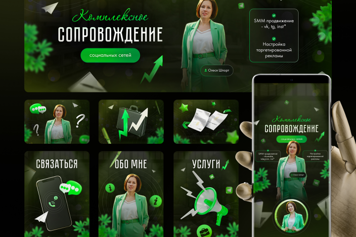 Оформление ВКонтакте