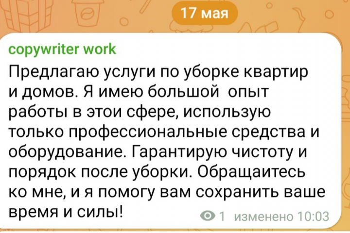 Текст для авито услуг