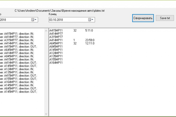 Стоянка авто