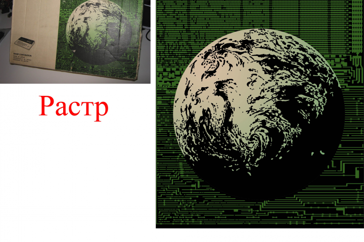 Земля на фоне дорожек микрочипа. Отрисовка в векторе растра