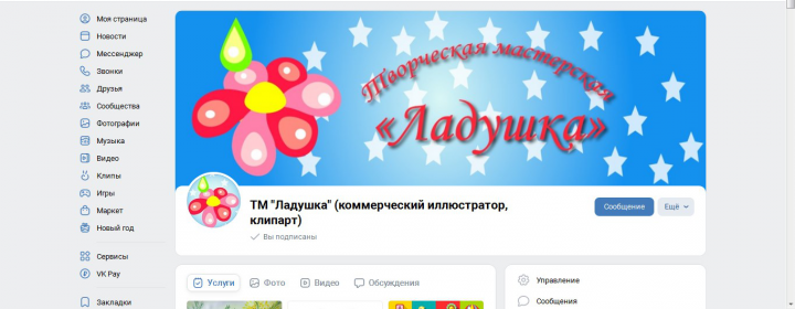 Комплект для оформления страницы, группы в социальных сетях