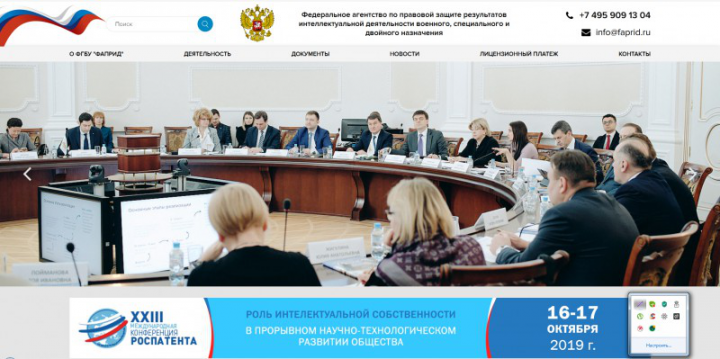 ФГБУ "ФАПРИД"