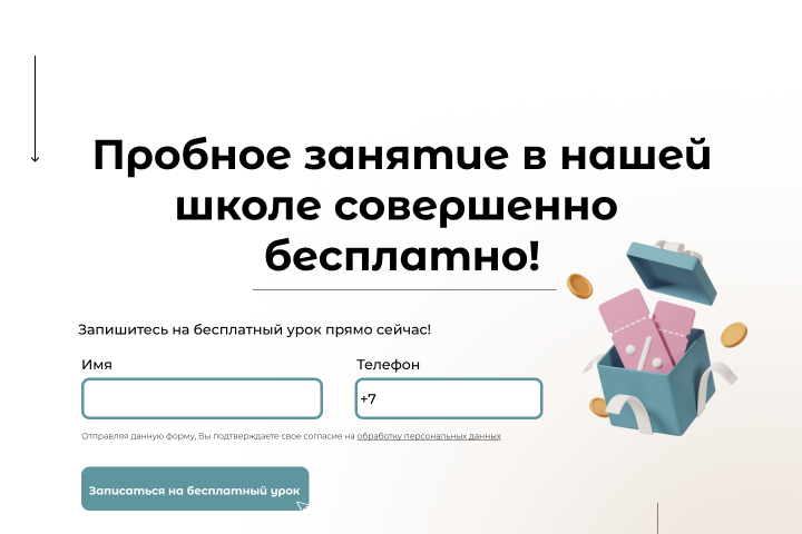 Школа иностранных языков