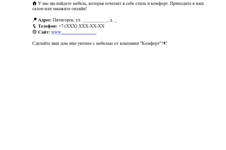 Описание товара в интернет-магазине