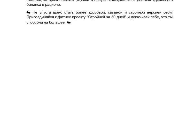 Рекламный текст