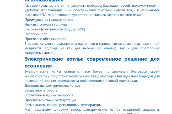 Описание товара в интернет-магазине