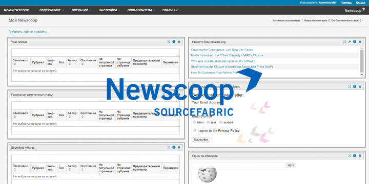 Установить Newscoop