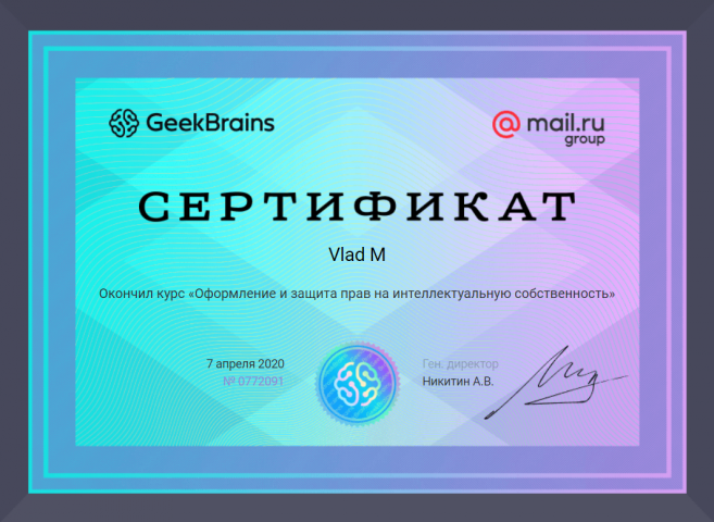 Интеллектуальная собственность