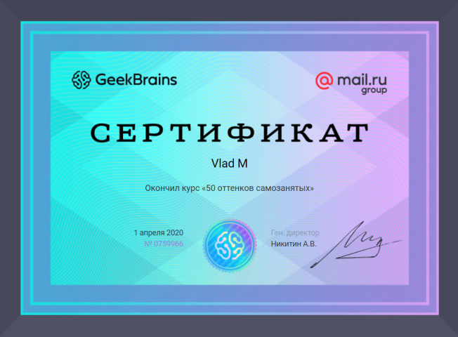 Самозанятость