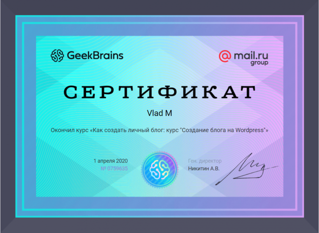 Создание блога на Wordpress