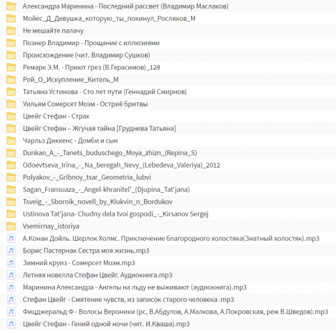 Скачать аудиокниги на русском языке и добавить их в облако