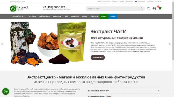 Наполнение интернет-магазина продукцией