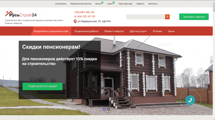 Поменять слайдер на главной