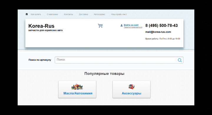 Правки и доработка