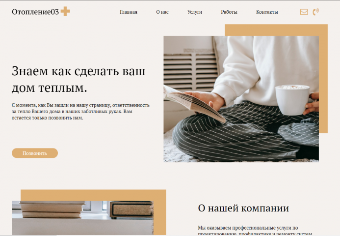 Доработать сайт на html