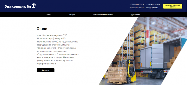 Доработка сайта на HTML