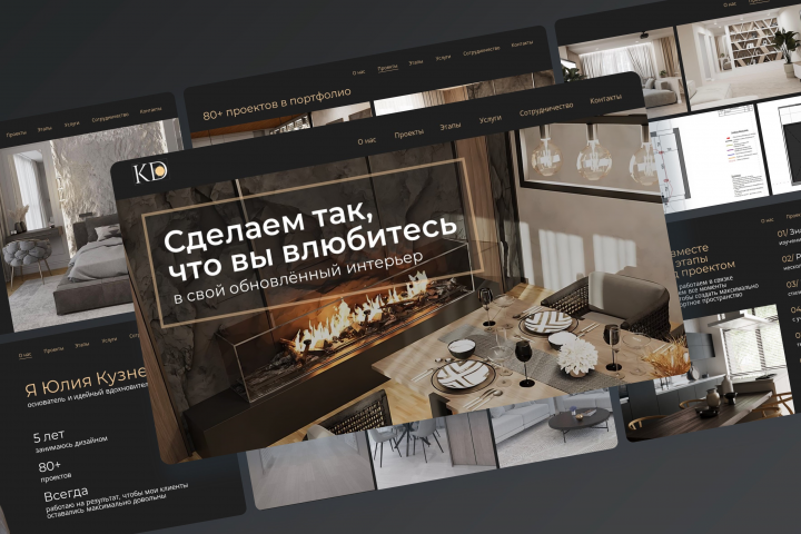 КП для студии дизайна интерьеров