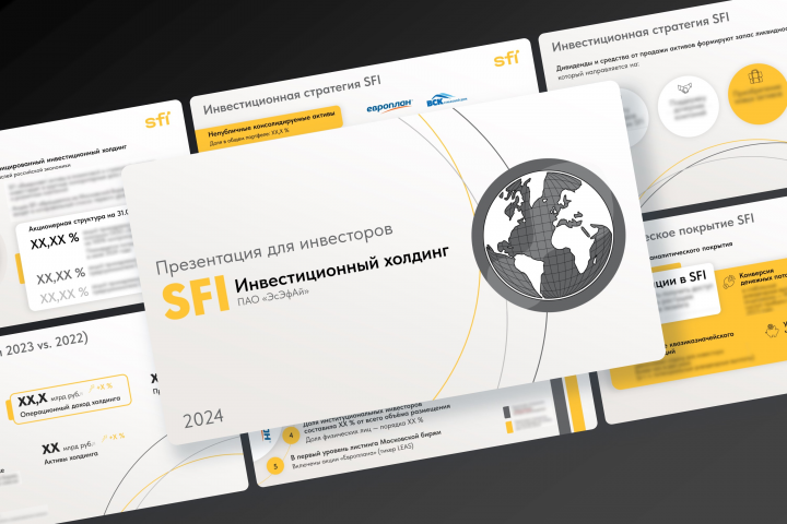 Инвестиционная презентация SFI