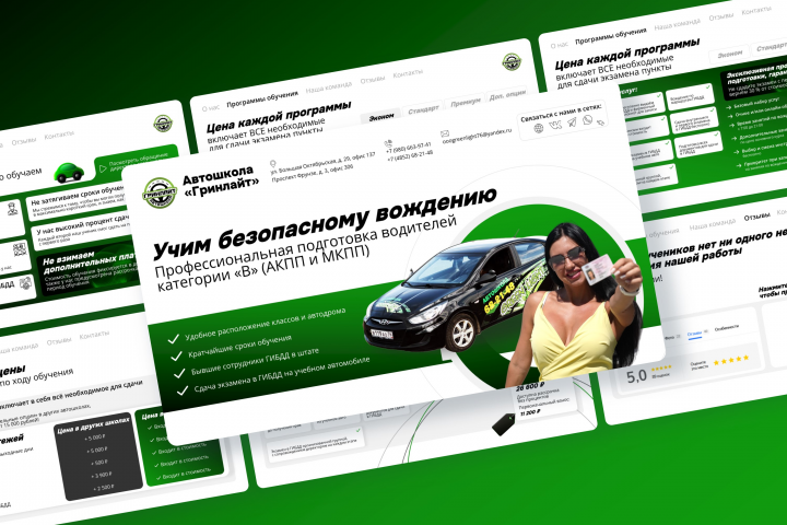 КП для автошколы