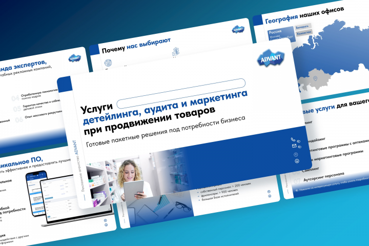 КП для рекламного агентства