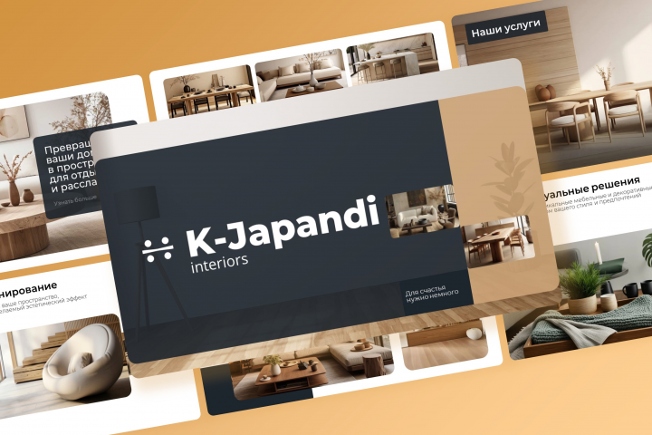 Презентация для рассылки от студии дизайна интерьеров