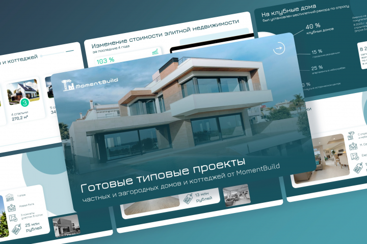 КП для строительной компании