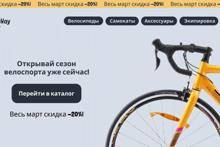 Входная страница для сайта