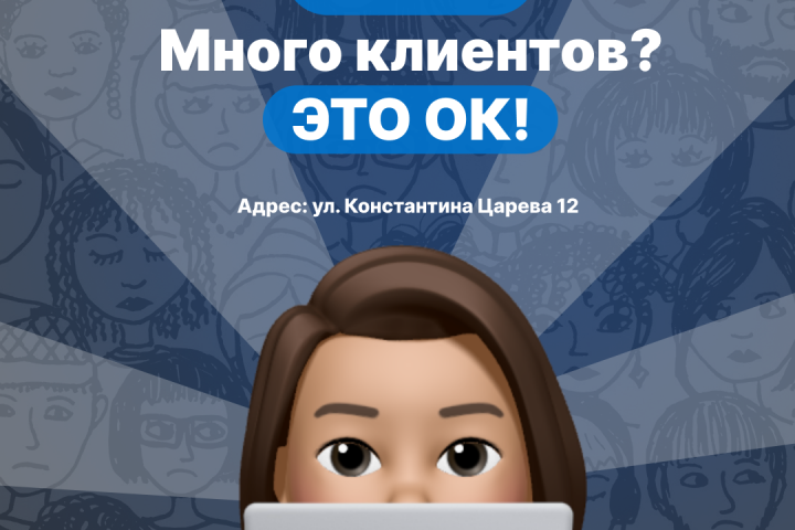 Инфографика для поста в соц. сетях