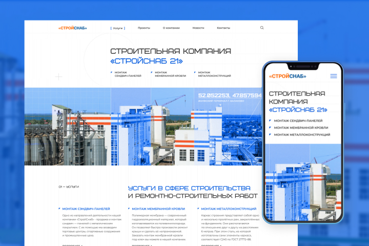 Редизайн сайта строительной компании