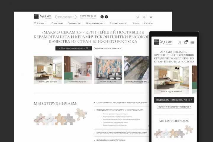 Дизайн интернет-магазина