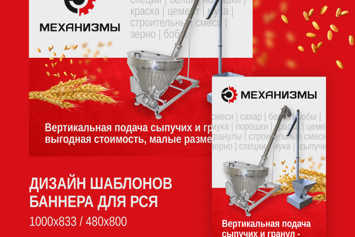Дизайн шаблонов баннера