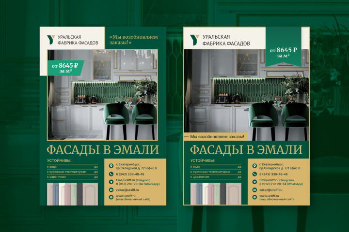 Дизайн баннера для фабрики фасадов