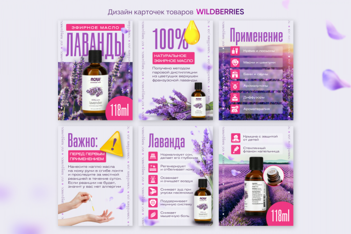Дизайн карточек товара для вайлдберриз